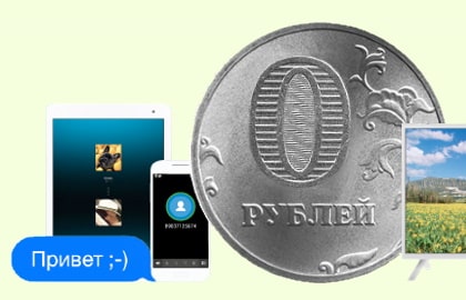 в Цимлянске  появился интернет за 0 рублей. В чем подвох?